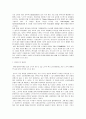 [소비자행동]노트북 소비자 구매요인 분석 및 삼성노트북 ‘센스(SENS)' 마케팅전략(A+리포트) 27페이지