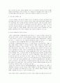 [인적자원관리]21C 글로벌 인사관리전략 및 포스코 인적자원관리 사례분석 (A+리포트) 7페이지