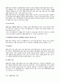 [물류관리론] 국내 물류산업 분석 및 향후 발전전략 5페이지
