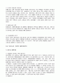 [물류관리론] 국내 물류산업 분석 및 향후 발전전략 14페이지