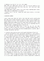 [물류관리론] 국내 물류산업 분석 및 향후 발전전략 16페이지