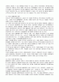 [물류관리론] 국내 물류산업 분석 및 향후 발전전략 20페이지