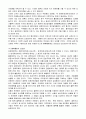 [물류관리론] 국내 물류산업 분석 및 향후 발전전략 21페이지