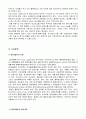 [물류관리론] 국내 물류산업 분석 및 향후 발전전략 23페이지