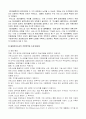 [물류관리론] 국내 물류산업 분석 및 향후 발전전략 24페이지