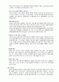 [물류관리론] 국내 물류산업 분석 및 향후 발전전략 33페이지
