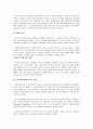 [무역학원론]한미 FTA가 국내산업에 미치는 경제적효과 분석 8페이지