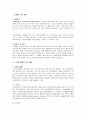 [e비즈니스]DMB의 정의와 국내외 DMB서비스 동향 분석 (A+리포트) 2페이지