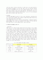 [e비즈니스]DMB의 정의와 국내외 DMB서비스 동향 분석 (A+리포트) 5페이지