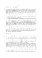 [e비즈니스]DMB의 정의와 국내외 DMB서비스 동향 분석 (A+리포트) 6페이지