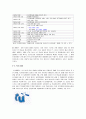[e비즈니스]DMB의 정의와 국내외 DMB서비스 동향 분석 (A+리포트) 10페이지