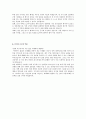[2011년 상반기 LG마이크론] 공채 서류전형 합격 자기소개서 3페이지