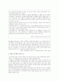 [마케팅원론]‘키즈마케팅’의 정의와 배경 및 성공전략 3페이지