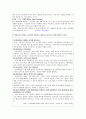 [마케팅원론]‘키즈마케팅’의 정의와 배경 및 성공전략 6페이지