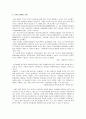 [마케팅원론]‘키즈마케팅’의 정의와 배경 및 성공전략 8페이지
