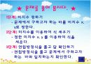 연립일차방정식의 활용 연구수업 ppt 4페이지