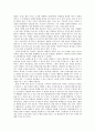 교육행정레포트 2페이지