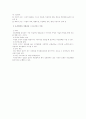 경영조직론상 조직 변화에 대하여 4페이지