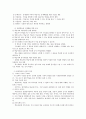 교과교육에서의 교수-학습방법 2페이지