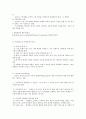 교과교육에서의 교수-학습방법 3페이지