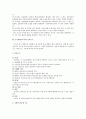 경영조직론상 조직성장경로 모형 2페이지