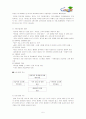 구글 마케팅 분석 5페이지