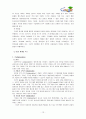 구글 마케팅 분석 12페이지