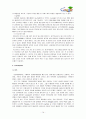 구글 마케팅 분석 14페이지