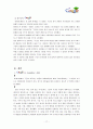 구글 마케팅 분석 17페이지