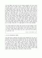 가치를디자인하라 서평 3페이지