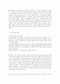 댄스스포츠에 대한 모든 것 17페이지