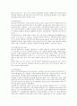 댄스스포츠에 대한 모든 것 18페이지