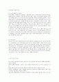 댄스스포츠에 대한 모든 것 19페이지