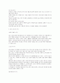 댄스스포츠에 대한 모든 것 20페이지