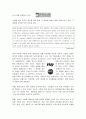 노동자 인권과 리바이스 사례 5페이지