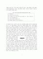 노동자 인권과 리바이스 사례 7페이지