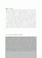 뉴라운드와 중국의 WTO 가입 우리의 대응방안 5페이지
