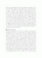 뉴라운드와 중국의 WTO 가입 우리의 대응방안 6페이지