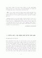 뉴라운드와 중국의 WTO 가입 우리의 대응방안 10페이지