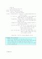 마르쉐 기업 분석 (패밀리레스토랑 기업 분석) 13페이지