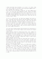 위키노믹스에 대한 내용요약 및 독후감(A+서평) 2페이지