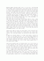위키노믹스에 대한 내용요약 및 독후감(A+서평) 3페이지