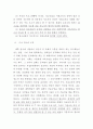 청소년 평생교육의 활성화 방향  2페이지