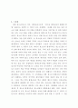 청소년 평생교육의 활성화 방향  4페이지