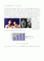 스타를 활용한 온라인 쇼핑몰의 구축 4페이지