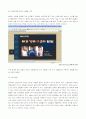 스타를 활용한 온라인 쇼핑몰의 구축 6페이지