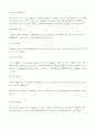 스타를 활용한 온라인 쇼핑몰의 구축 9페이지