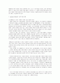 [경영학원론]기업의 위기극복 경영사례 조사  4페이지