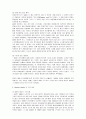 [경영학원론]기업의 위기극복 경영사례 조사  5페이지
