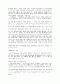 [경영학원론]기업의 위기극복 경영사례 조사  6페이지